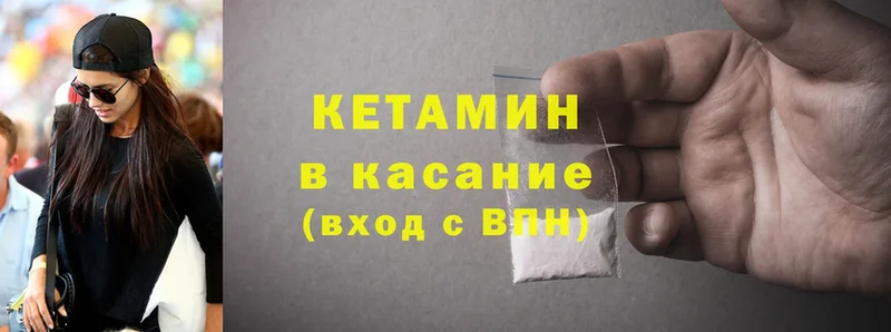 Кетамин ketamine Кузнецк