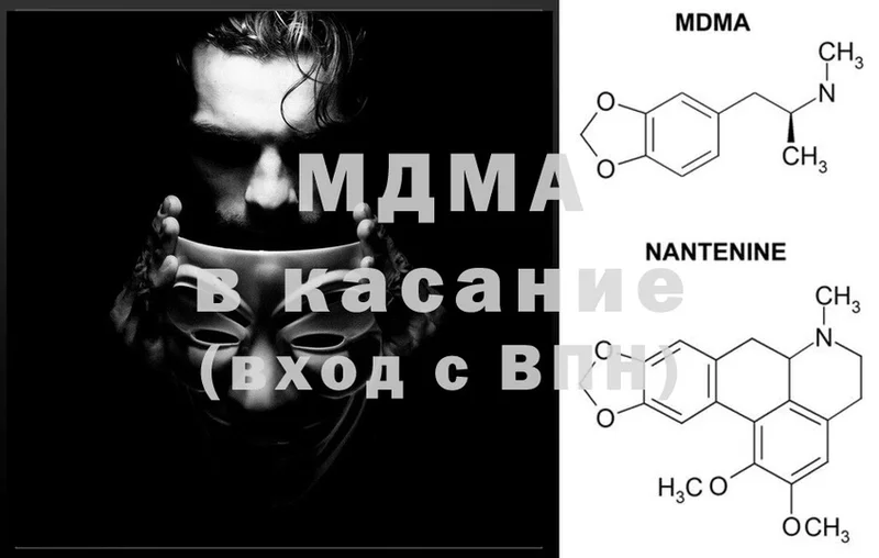 MDMA кристаллы  Кузнецк 